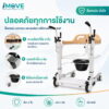 รถเข็นเคลื่อนย้ายผู้ป่วยติดเตียง