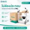 รถเข็นเคลื่อนย้ายผู้ป่วย