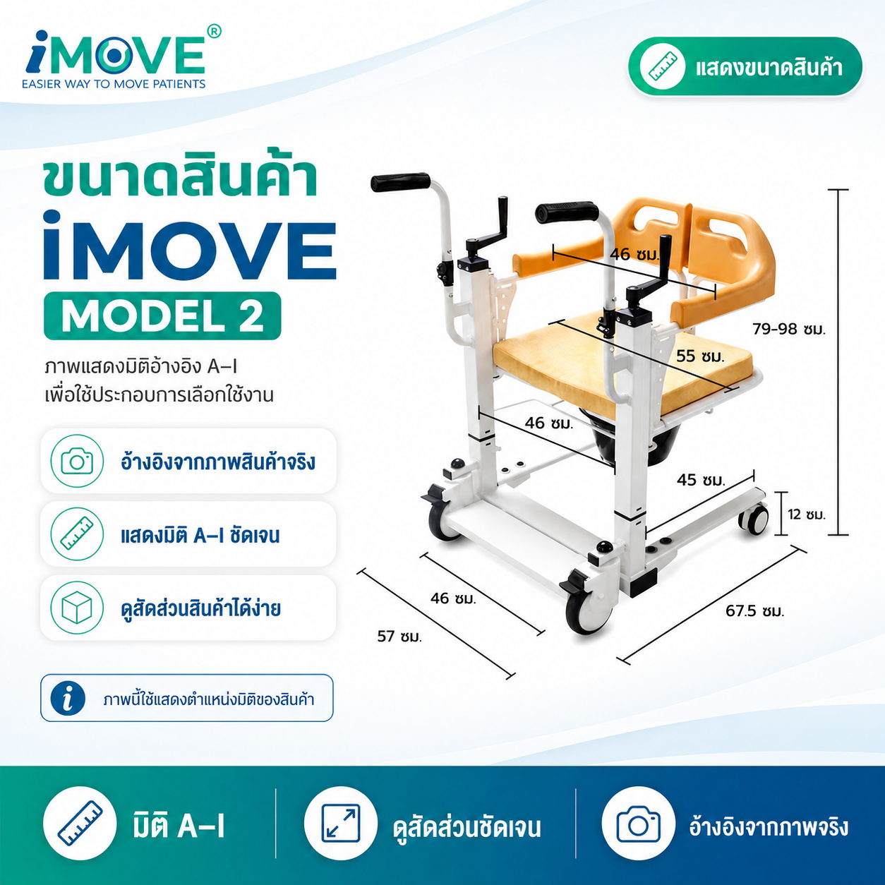 เก้าอี้เคลื่อนย้ายผู้ป่วย