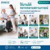 รถเข็น imove