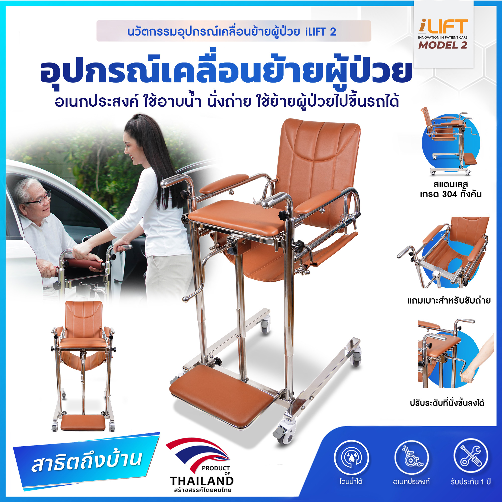 เคลื่อนย้ายผู้ป่วย